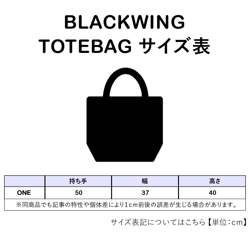 Blackwing Doodle Tote